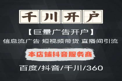 竞价推广开户成本优化：成功案例解析